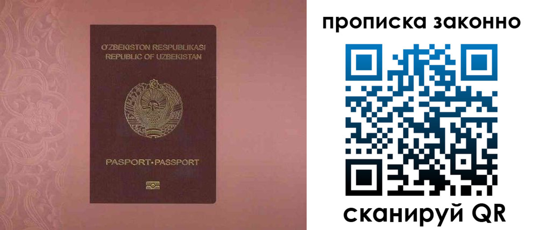 прописка от собственника в Петрозаводске