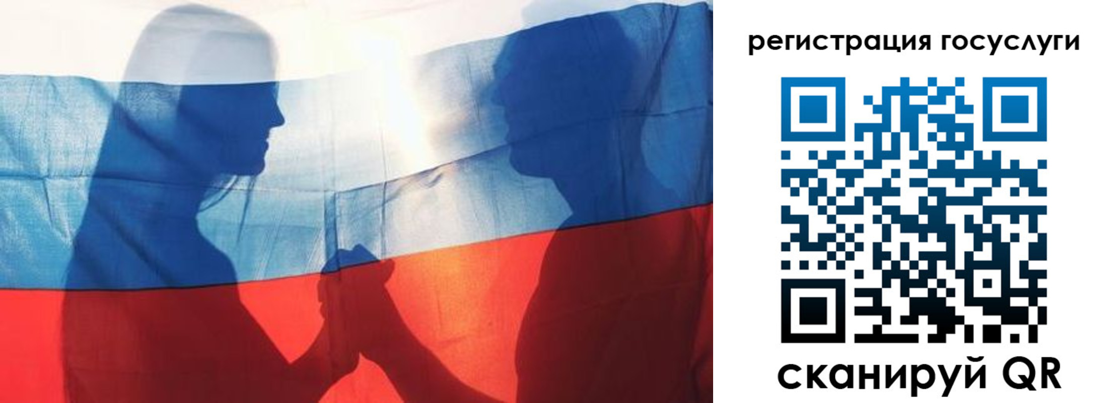 прописка ребенка в Петрозаводске