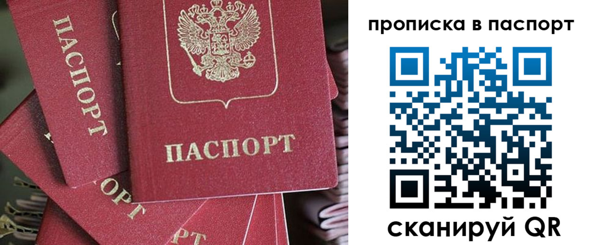 миграционный учет в Петрозаводске
